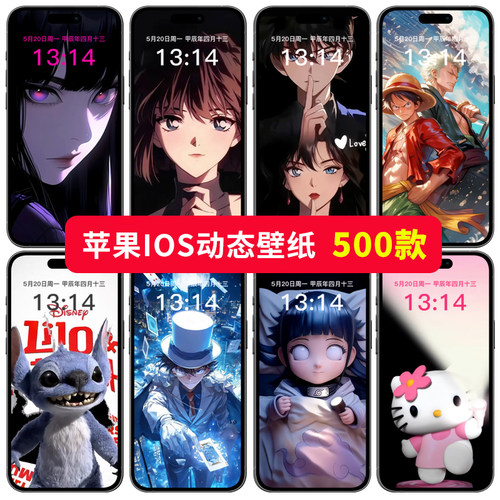 IOS苹果手机实况动态壁纸iphone风景动漫女孩人物豪车壁纸锁屏图
