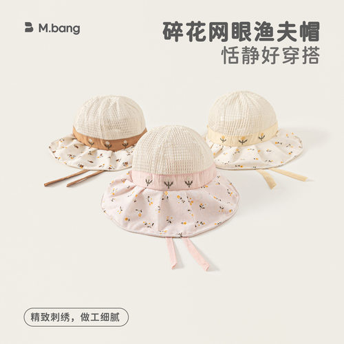 女童夏季碎花遮阳帽清新网眼透气宝宝防晒帽薄款大檐儿童公主帽