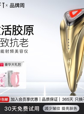 ILIFT 多功能红蓝光美容仪提拉紧致  IF-1609