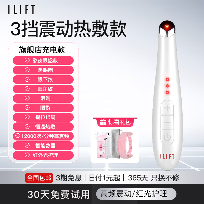 美眼仪眼部按摩仪导入棒缓解疲劳