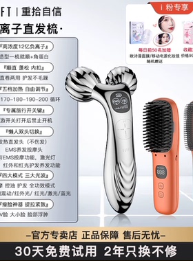 ILIFT便携直发梳负离子不伤发直卷两用卷发棒直板夹高颅蓬松神器