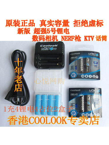 心悦网购香港coolook磷酸铁锂充电电池套装5号3.2V相机NERF枪话筒 - 封面