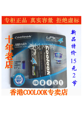 心悦网购coolook磷酸铁锂NERF枪话筒数码相机3.2V5号AA充电锂电池