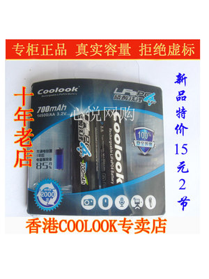 心悦网购coolook磷酸铁锂NERF枪话筒数码相机3.2V5号AA充电锂电池