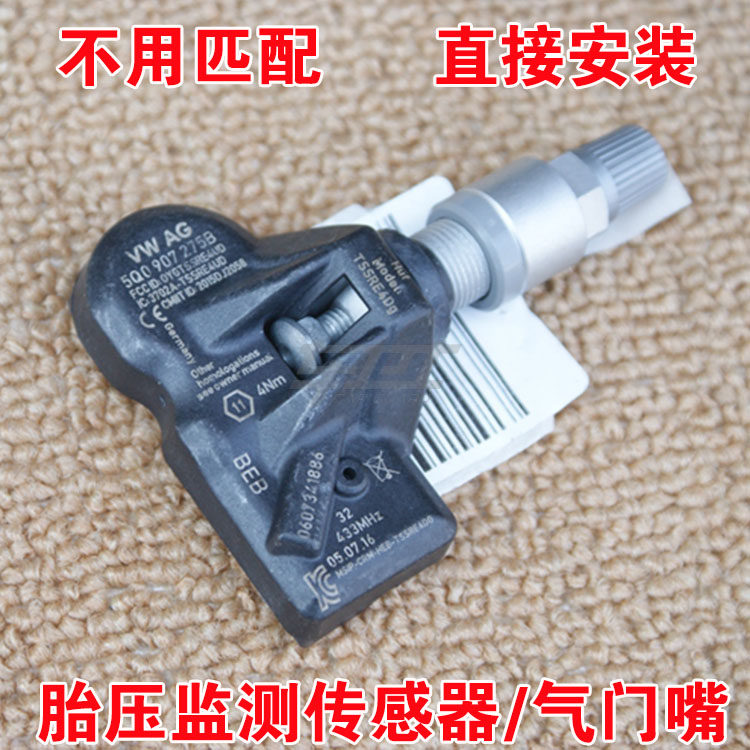 大众途锐辉腾奥迪Q7A6保时捷卡宴胎压传感器胎压监测气门嘴气嘴