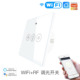 涂鸦wifi智能调光开关RF蓝牙多控触摸开关定时遥控控制欧规开关
