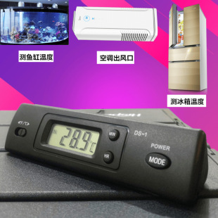 创意简约室内外家用温度计双温显示冰箱空调水温表带探头时钟DS