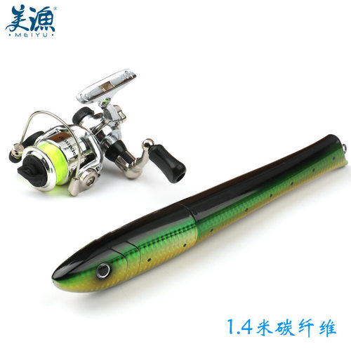 美渔 碳素鱼形便携口袋钓鱼竿套装迷你钓杆冰筏小鱼杆1.4米碳素FX