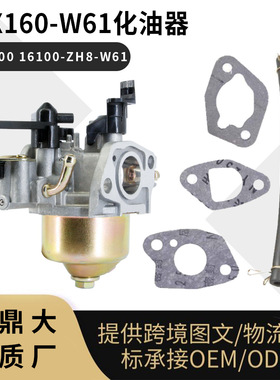 GX160 168F化油器GXV160 HR214 194 carburetor Bmh 33/36 60s 41