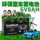 现货UPS电源6V8AH铅酸蓄电池电动遥控车童车电子秤电瓶充电器