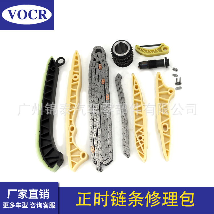 现货正时DS070126链条修理包9件套适用奔驰M272/c280税