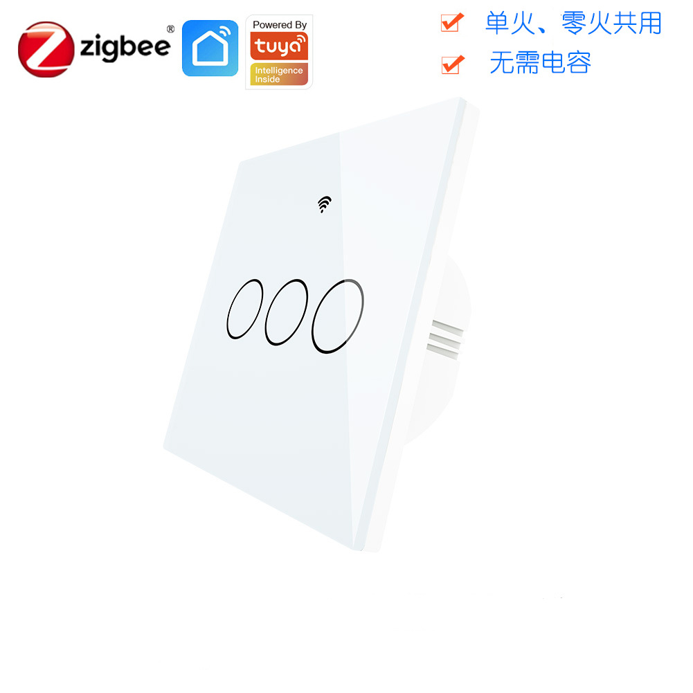 涂鸦ZIGBEE智能墙壁开关欧式3路背光可调APP远程遥控语音控制