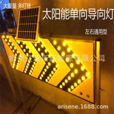 2023艾友道路交通太阳能箭头灯 太阳能导向牌 道路施工牌 LED导向