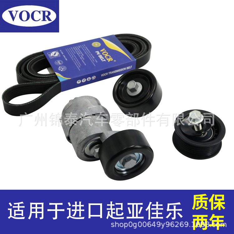 汽车G4KA发动机 附件张紧器皮带张紧轮4件套装 适用于起亚佳乐2.0