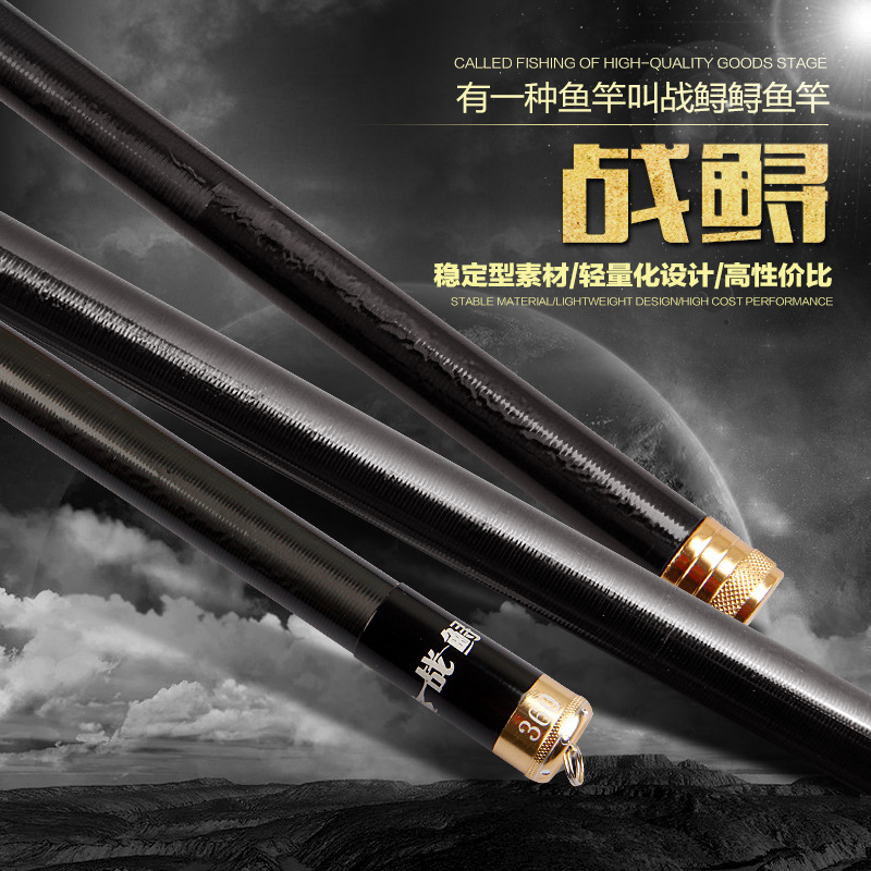 高碳素鱼竿战鲟超硬12H19调5.4米鲟鱼竿鲤鱼竿台钓鱼竿渔具