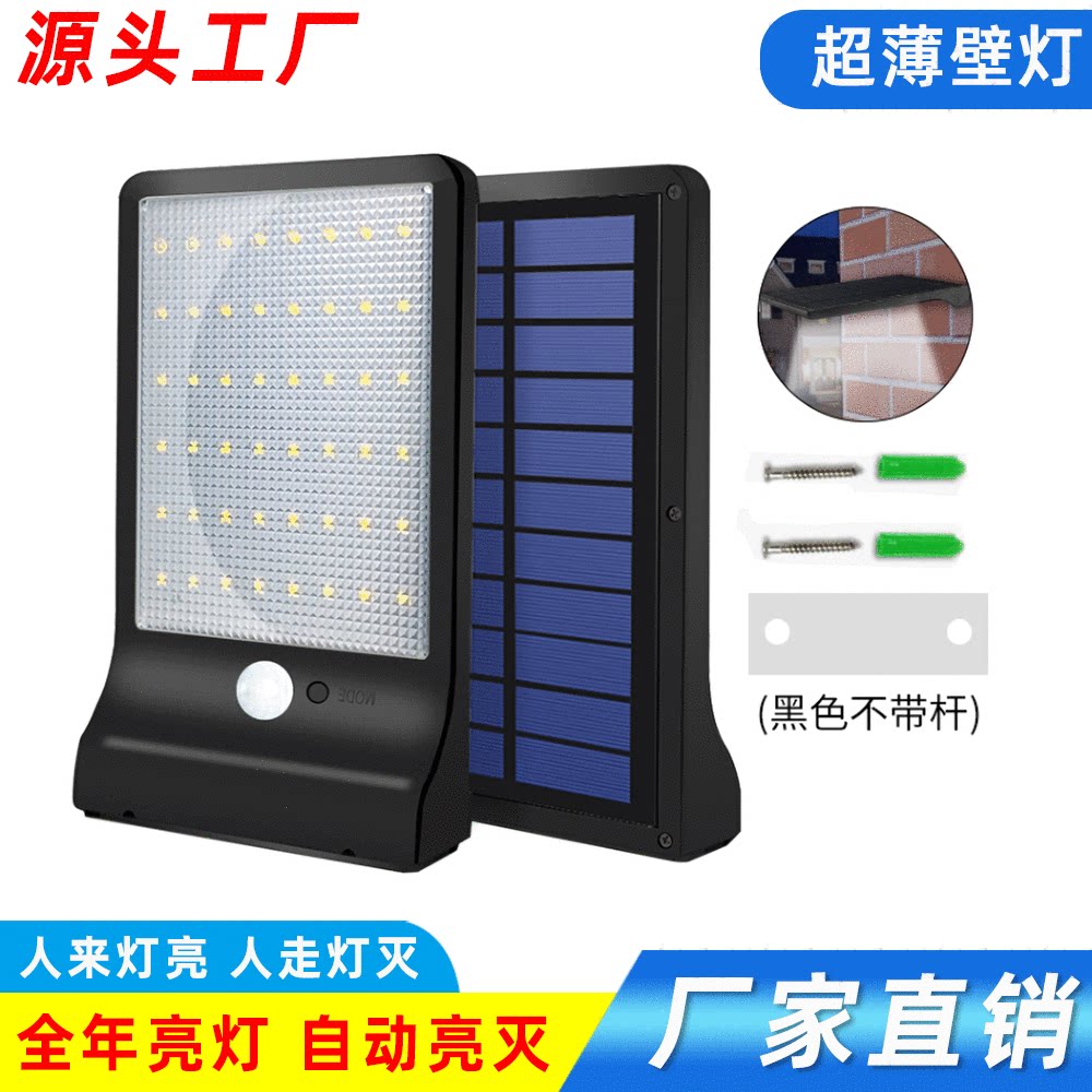 亚马逊爆款太阳能壁灯户外防水花园庭院灯平板薄黑色人体感应灯