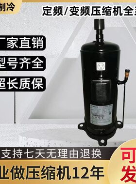 354DH-56Q2全新日立5匹压缩机 原装 220V 日立空调机制冷制冷压缩