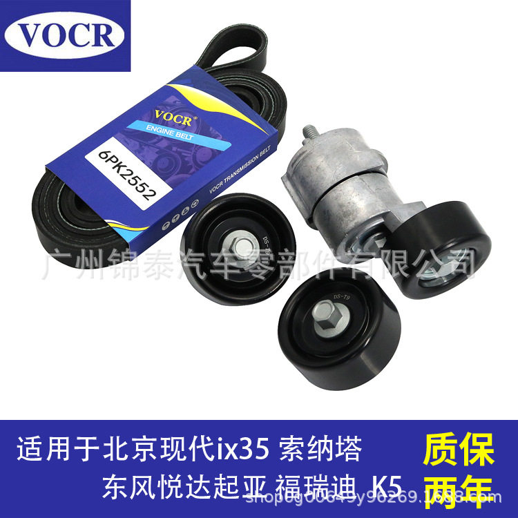 汽车G4KD发动机附件皮带维修4件套 适用于北京现代索纳塔御翔领翔