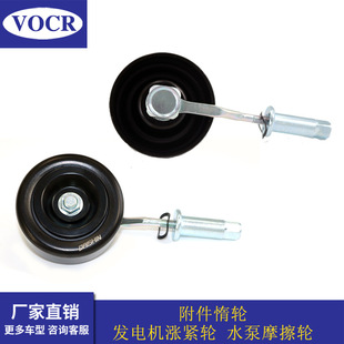 NP300 适用于日产 EB32A 附件惰轮 YD25DDTI 发动机 NAVARA 11925