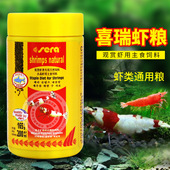 德国水晶虾饲料虾粮观赏虾龙虾虾食小龙虾极火虾粮虾饲料