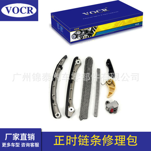 现货DS070135发动机正时链条修理包7件套适用捷报路虎240马力