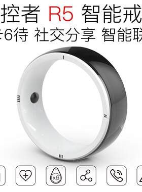 R5智能戒指 适用极控者指环R3戒圈套镶嵌婴儿纯水SHAREBOX/亨宝开