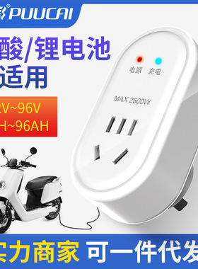 电动车电瓶充电保护器防过充保护器智能定时节电器自动断电8/96AH