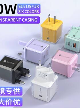 PD30W快充头透明小冰块马卡龙双口充电器 适用苹果华为手机充电头