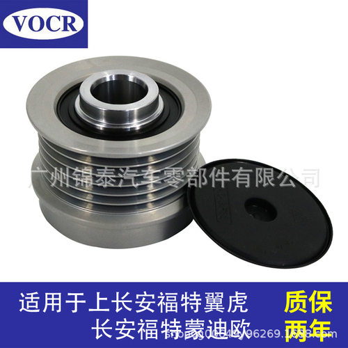 CJ5G10A352BA CJ5Z10344A 发电机皮带轮适用于长安福特翼虎蒙迪欧