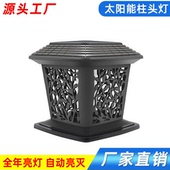 太阳能柱头灯 户外庭院灯家用室外门柱灯围墙灯防水大门柱子灯
