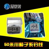 博菲特新品 川崎50米子系日本原丝竞技鱼线厂家 真空包装