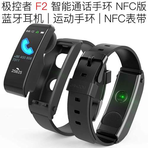 JAKCOM极控者F2智能通话手表NFC版 可变蓝牙耳机跨境爆款智能穿戴