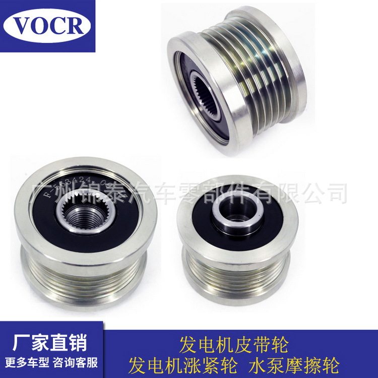 现货F-563424 汽车发电机皮带轮 适用于宝马520d 欧宝赛飞利雅特J