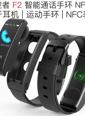 F2智能通话手环NFC版 适用耳机V5蓝牙手表SN58S908M3表带