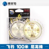 博菲特飞钓100米竞技休闲日本原丝钓线渔线鱼线鱼具垂钓用品