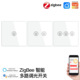 涂鸦zigbee多路调光开关 智能开关 可控硅无极调光欧式