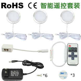 遥控led橱柜灯套装 light冰球灯 圆形房车灯酒柜灯puck