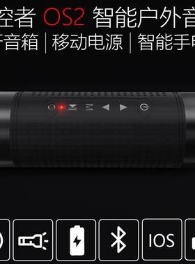OS2智能户外音箱蓝牙 适用迷你钢炮儿童音响卡通电脑Q1低音炮广场