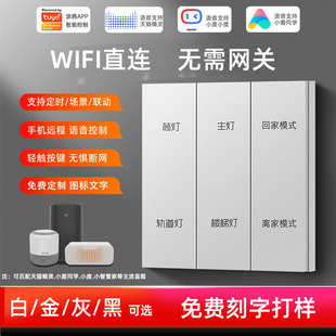 涂鸦智能wifi轻触开关远程tuya智能家居语音控制免费刻字酒店开关