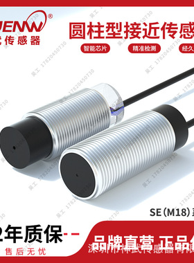 神武M18金属接近开关NC电感式NPN传感器E2E-X5/X10/E1/F1/ME1/MF1
