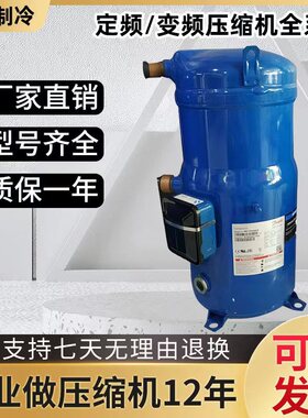 SM147A4ALB全新原装丹佛斯12P匹制冷压缩机 SM147A4CLB制冷压缩机