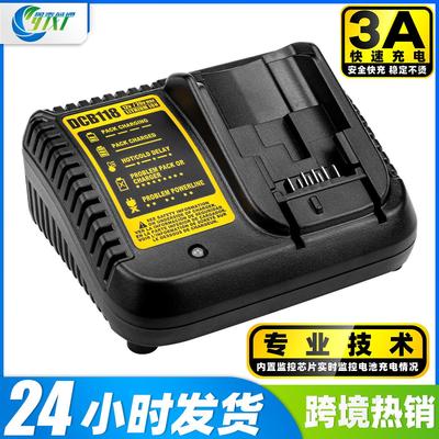 德伟DCB112充电器电池德伟DCB118充电器3A快速充电DCB118充电器