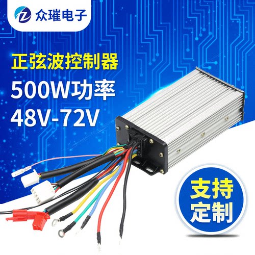 电动车控制器36V48V60V6管350W无刷电机控制器正弦波电瓶车控制器