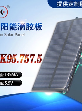 工厂太阳能板电池组件PET磨砂层压板95.7*57.5太阳能感应灯用