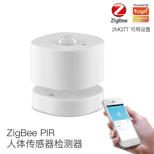 ZigBee涂鸦智能运动PIR传感器 光照人体感应智能家居报警探测器