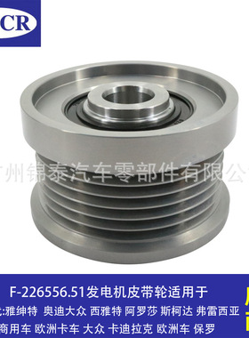 汽车D3EA AQM发动机皮带轮适用于奥迪大众西雅特阿罗莎现代雅绅特