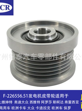 汽车D3EA AQM发动机皮带轮适用于奥迪大众西雅特阿罗莎现代雅绅特