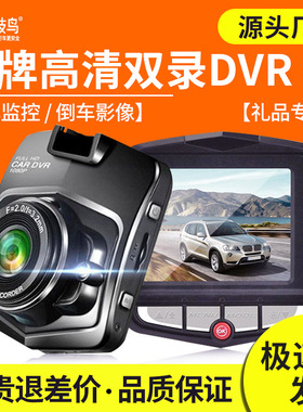 礼品机记录仪盾牌行车记录仪高清2.2 2.4寸车载cardvr前后双镜头