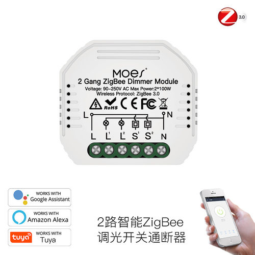 隐藏式ZIGBEE调光通断器涂鸦智能家居app远程定时2路智能开关模组