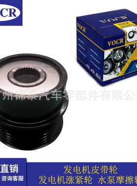 37320-2B100发电机皮带轮 适用于G4FJ发动机现代名图东风悦达起亚